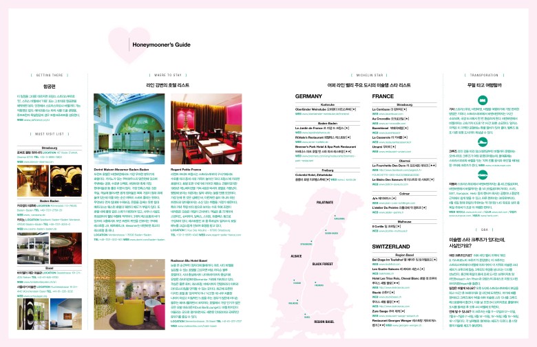 1105 허니문 라인강여행-5.jpg