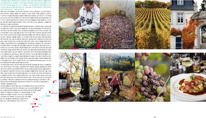 2012년 11월 독일와인-2.jpg