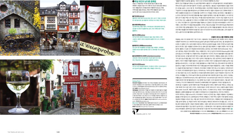 2012년 11월 독일와인-4.jpg