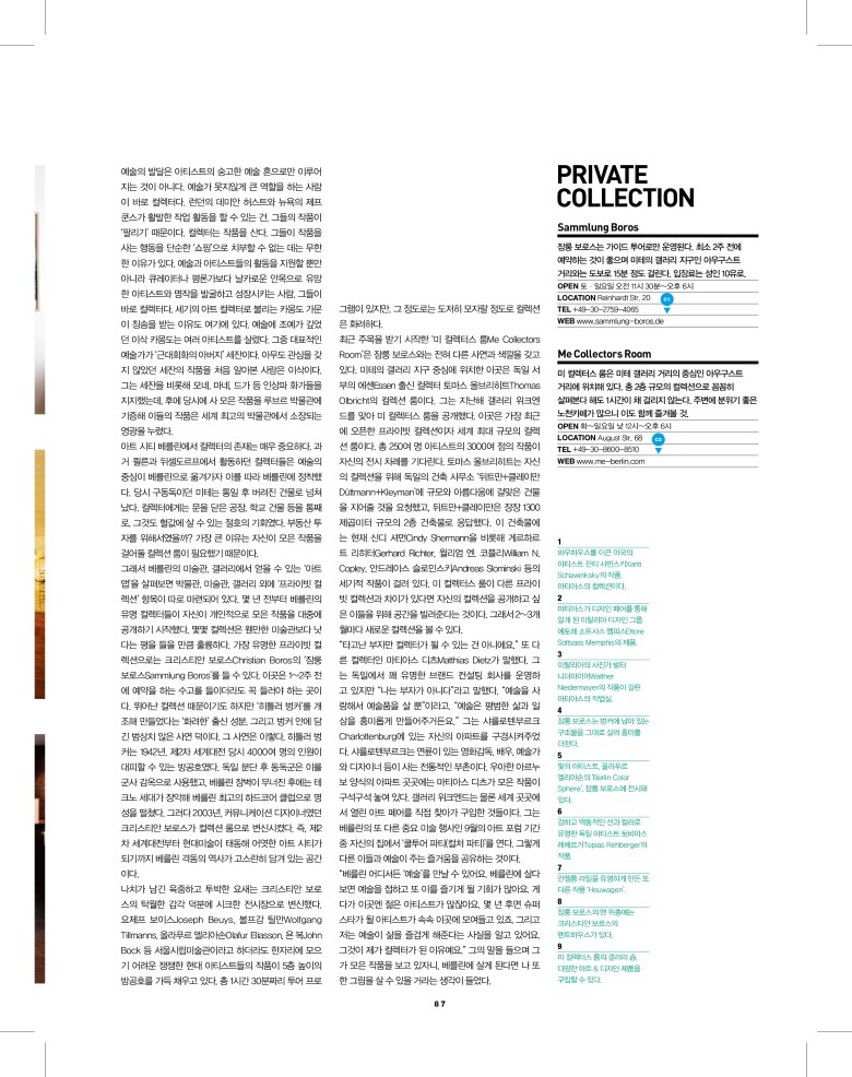 Special 베를린-12.jpg