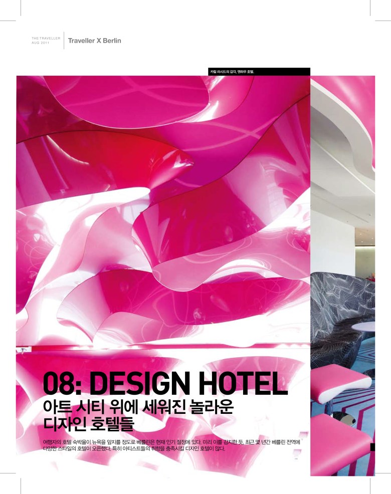 Special 베를린-29.jpg