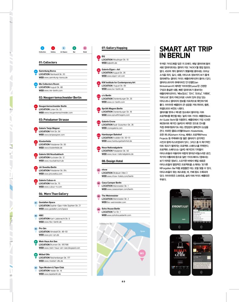 Special 베를린-8.jpg