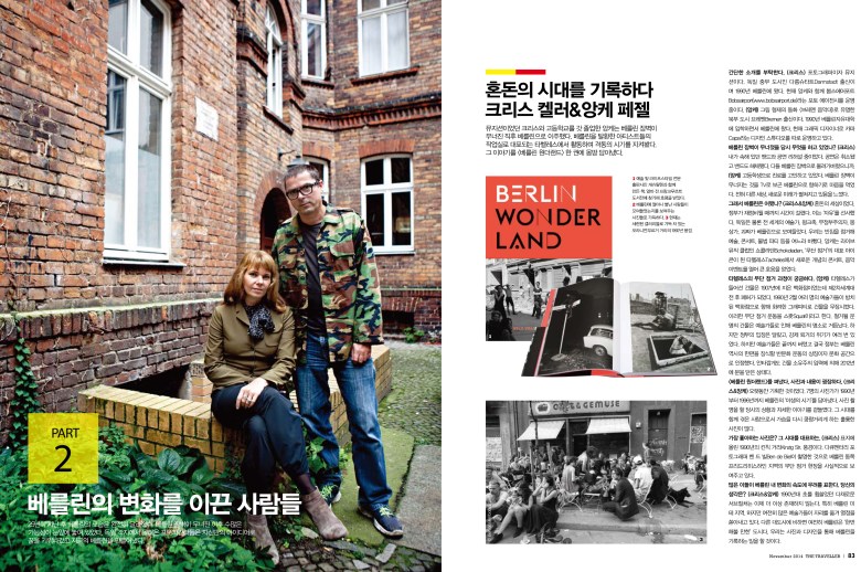 T 1411 베를린 동과서-8.jpg