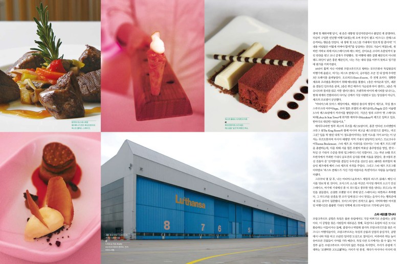 TheTraveller Vol.50 Insider 프랑크푸르트-2.jpg