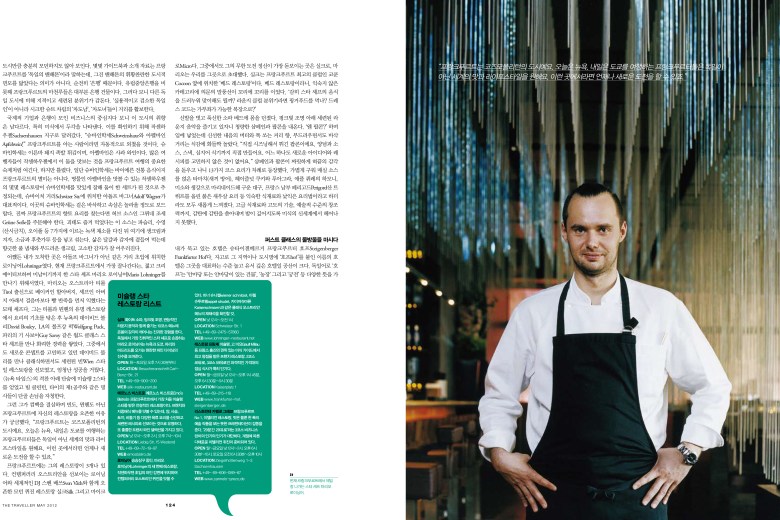 TheTraveller Vol.50 Insider 프랑크푸르트-3.jpg