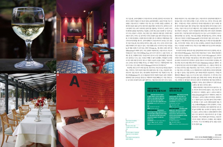 TheTraveller Vol.50 Insider 프랑크푸르트-4.jpg