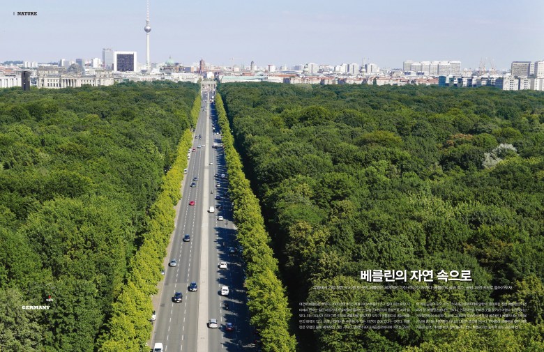 1806 베를린자연-저 (3)-1.jpg